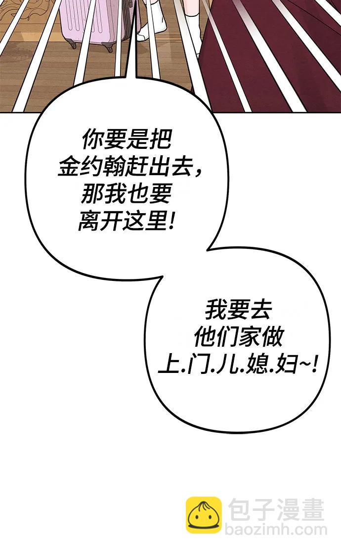 青春啓示錄 - 第84話(1/2) - 6