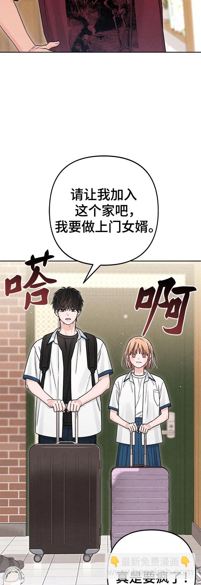 青春啓示錄 - 第84話(1/2) - 8