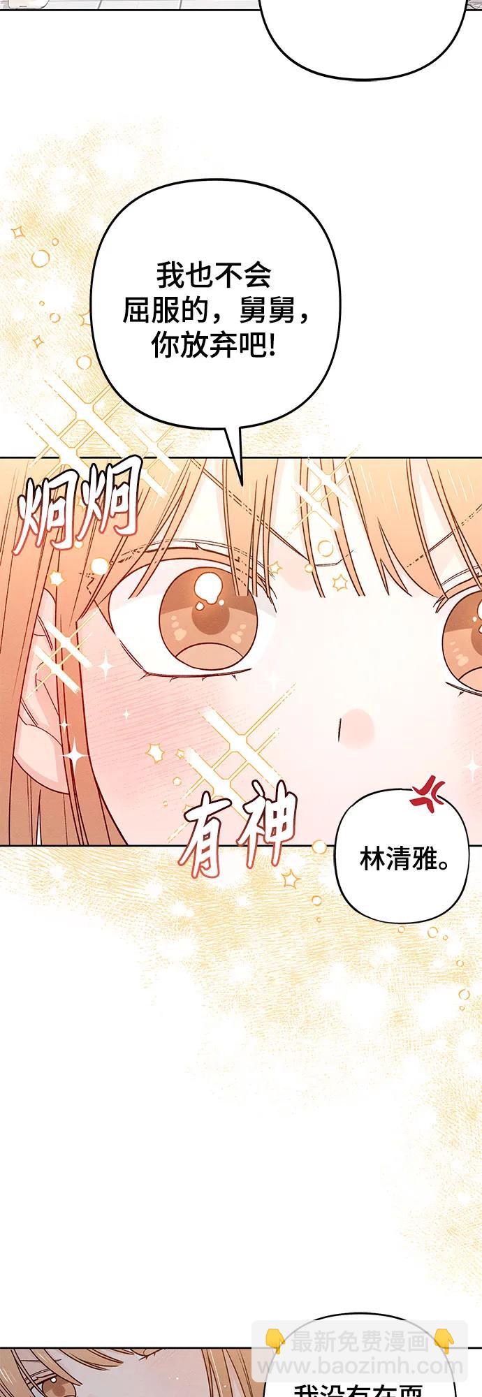 青春啓示錄 - 第84話(1/2) - 1