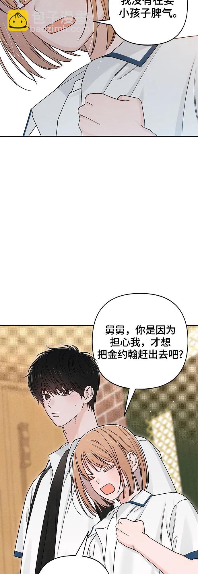 青春啓示錄 - 第84話(1/2) - 2