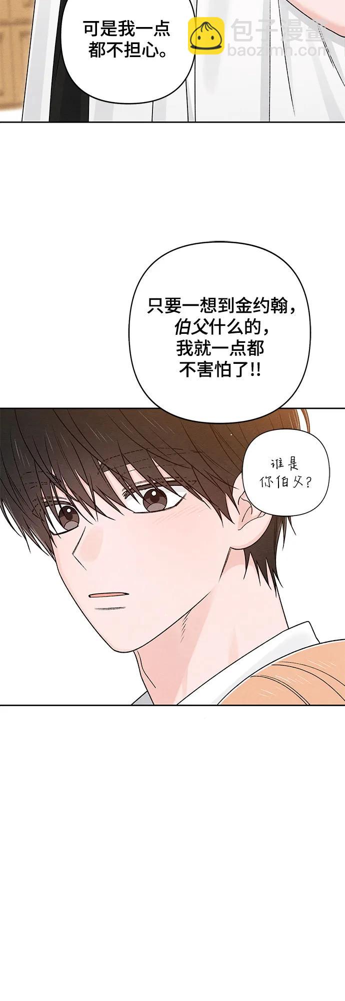 青春啓示錄 - 第84話(1/2) - 3