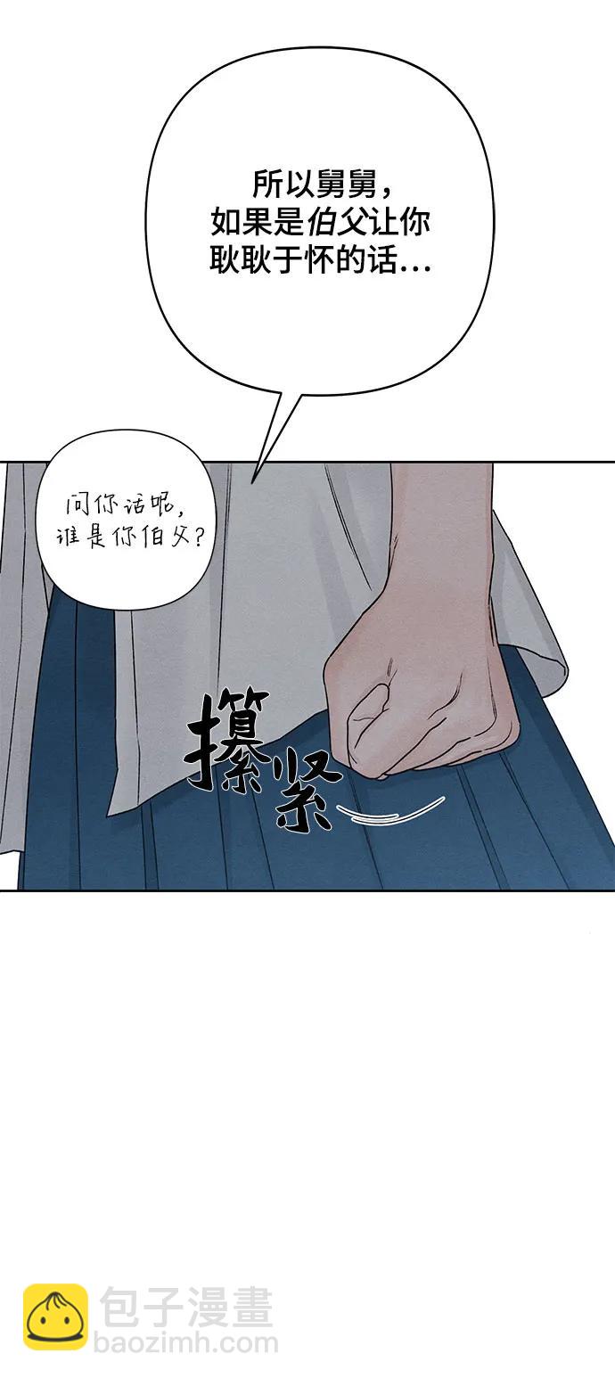 青春啓示錄 - 第84話(1/2) - 4