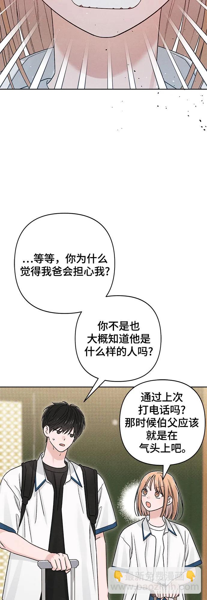 青春啓示錄 - 第84話(1/2) - 8