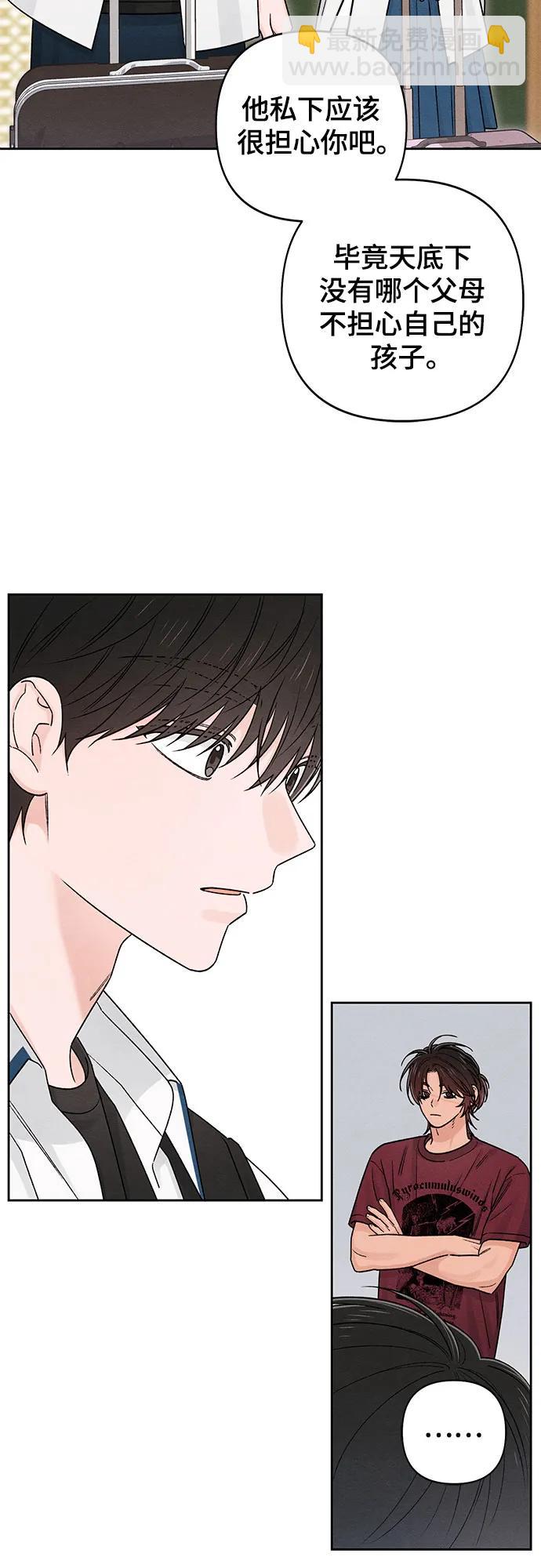 青春啓示錄 - 第84話(1/2) - 1