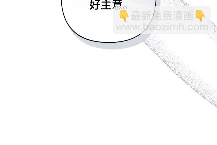 青春啓示錄 - 第84話(1/2) - 5