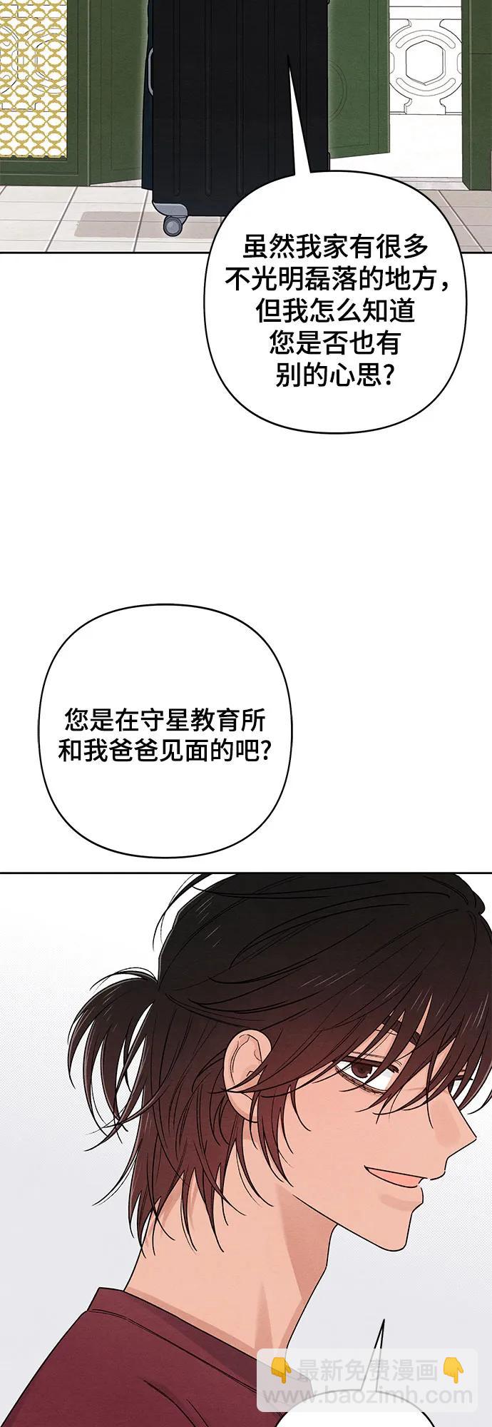 青春啓示錄 - 第84話(1/2) - 3