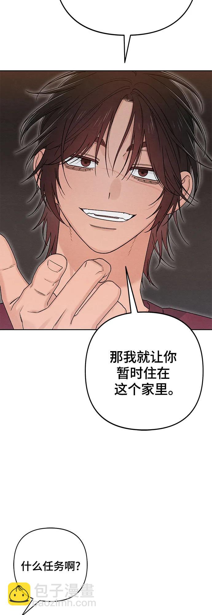 青春啓示錄 - 第84話(1/2) - 7
