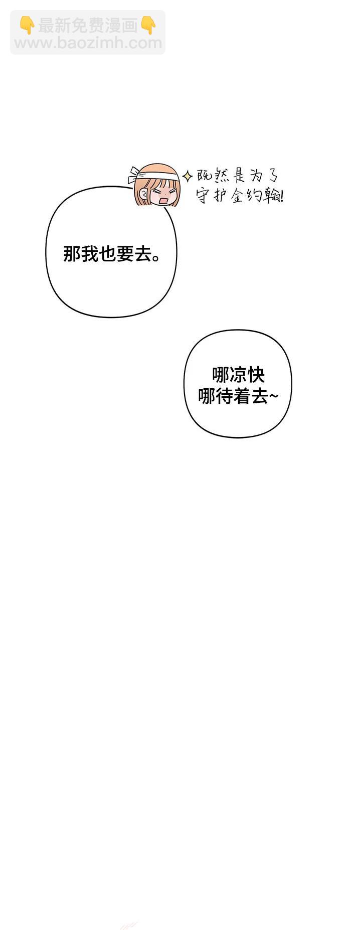 青春啓示錄 - 第84話(1/2) - 1