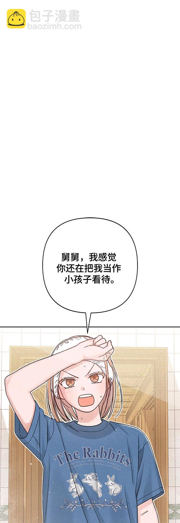 青春啓示錄 - 第84話(1/2) - 3