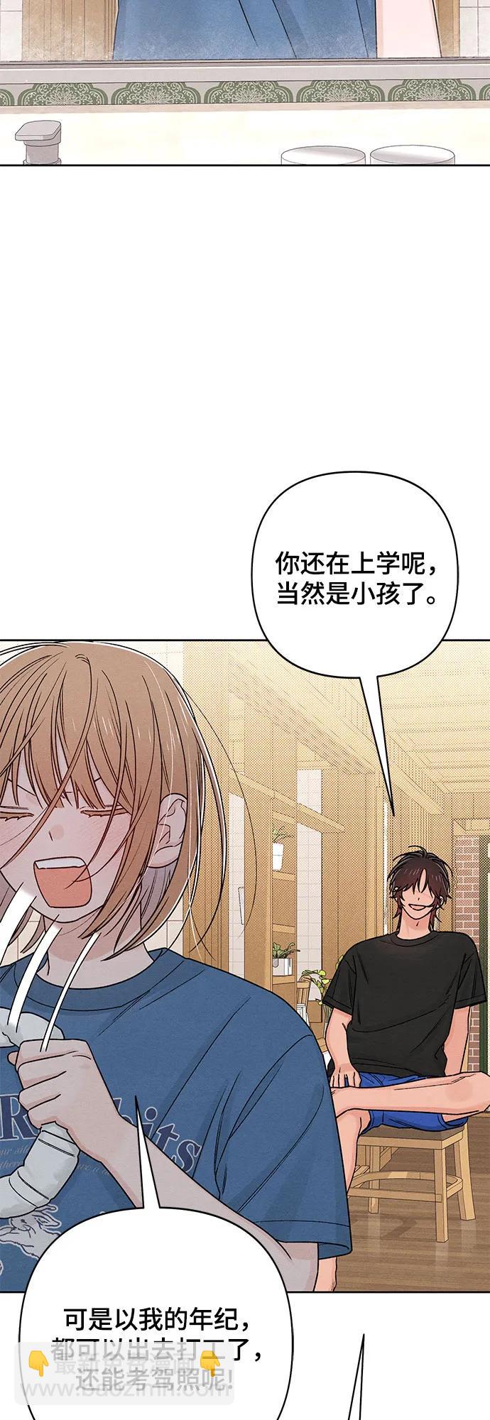 青春啓示錄 - 第84話(1/2) - 4