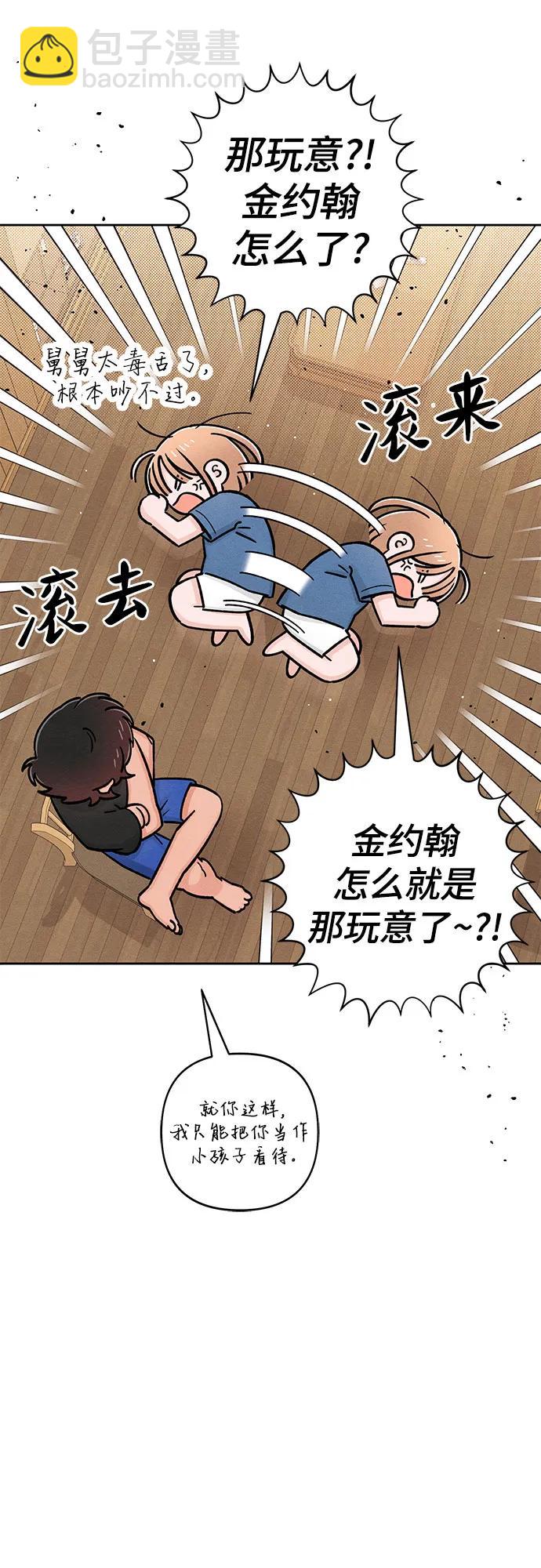 青春啓示錄 - 第84話(1/2) - 7