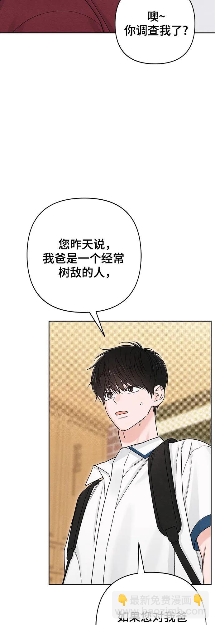 青春啓示錄 - 第84話(1/2) - 4
