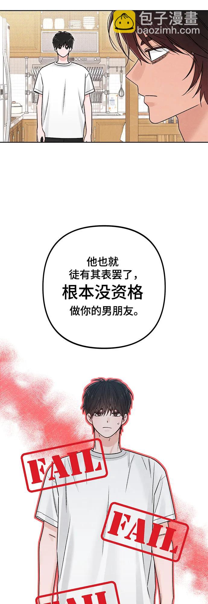 青春啓示錄 - 第84話(1/2) - 8