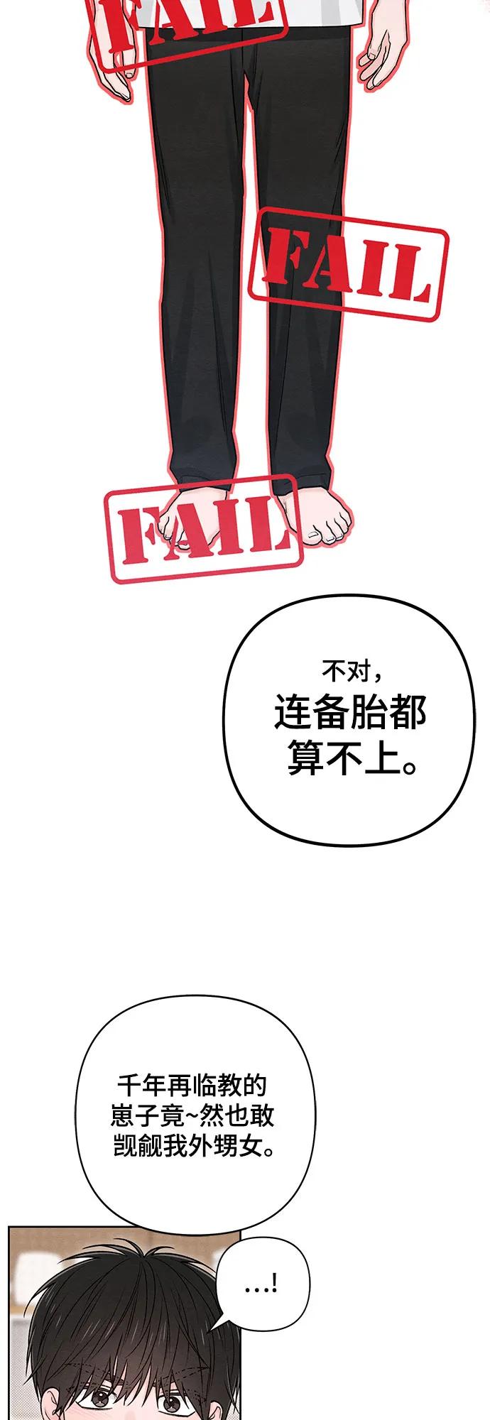 青春啓示錄 - 第84話(1/2) - 1