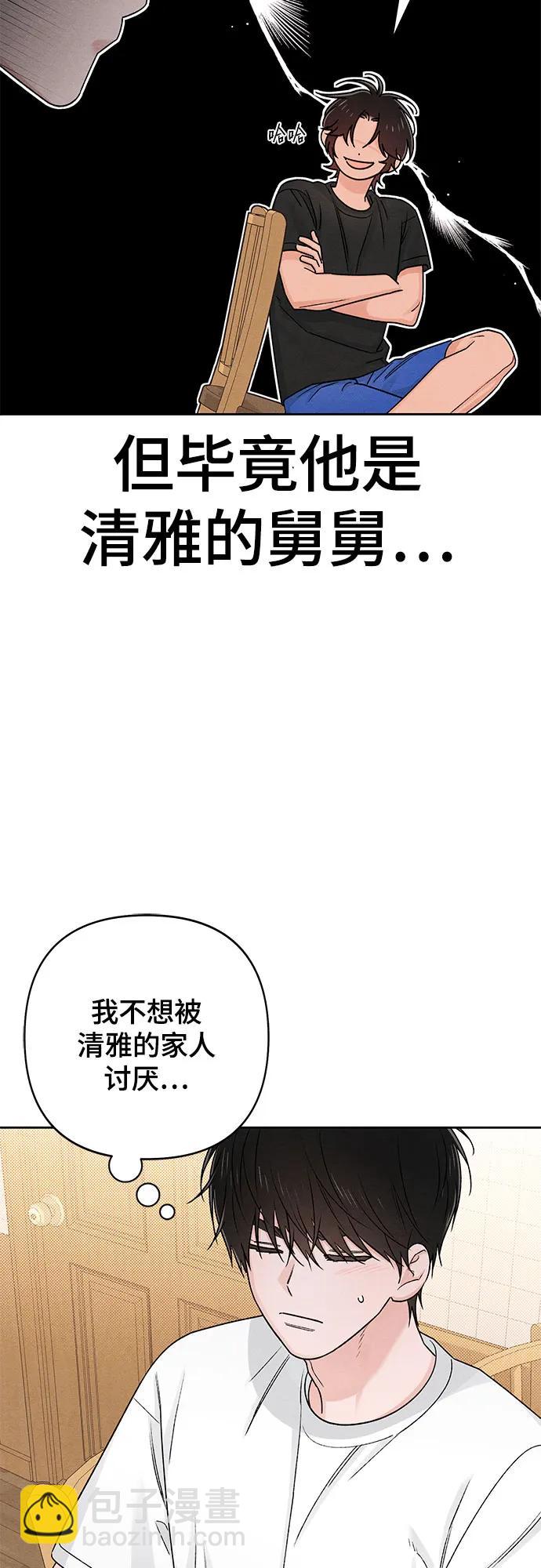 青春啓示錄 - 第84話(1/2) - 3