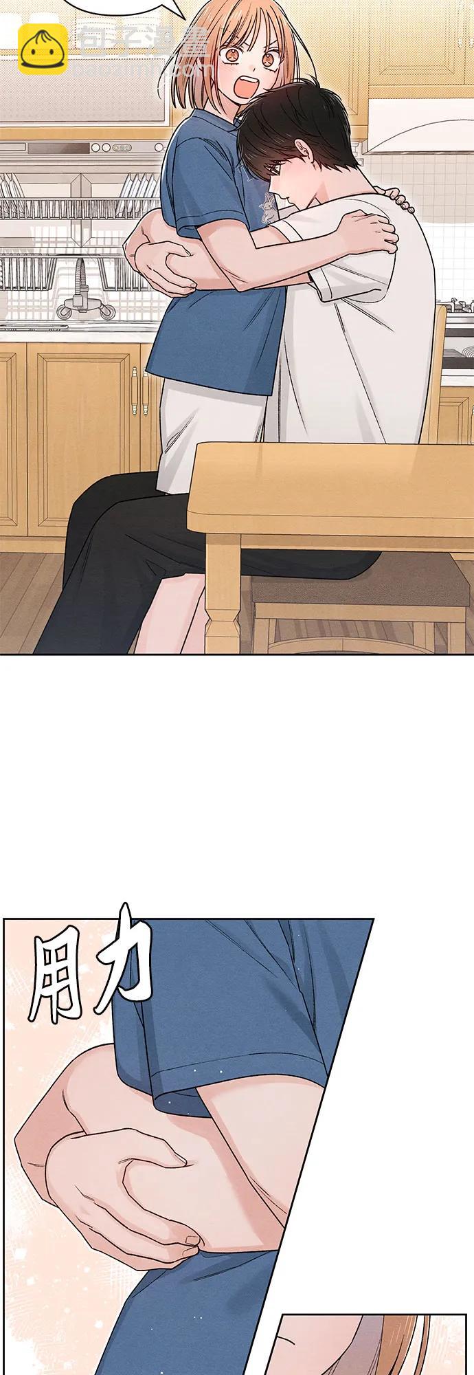 青春啓示錄 - 第84話(1/2) - 8