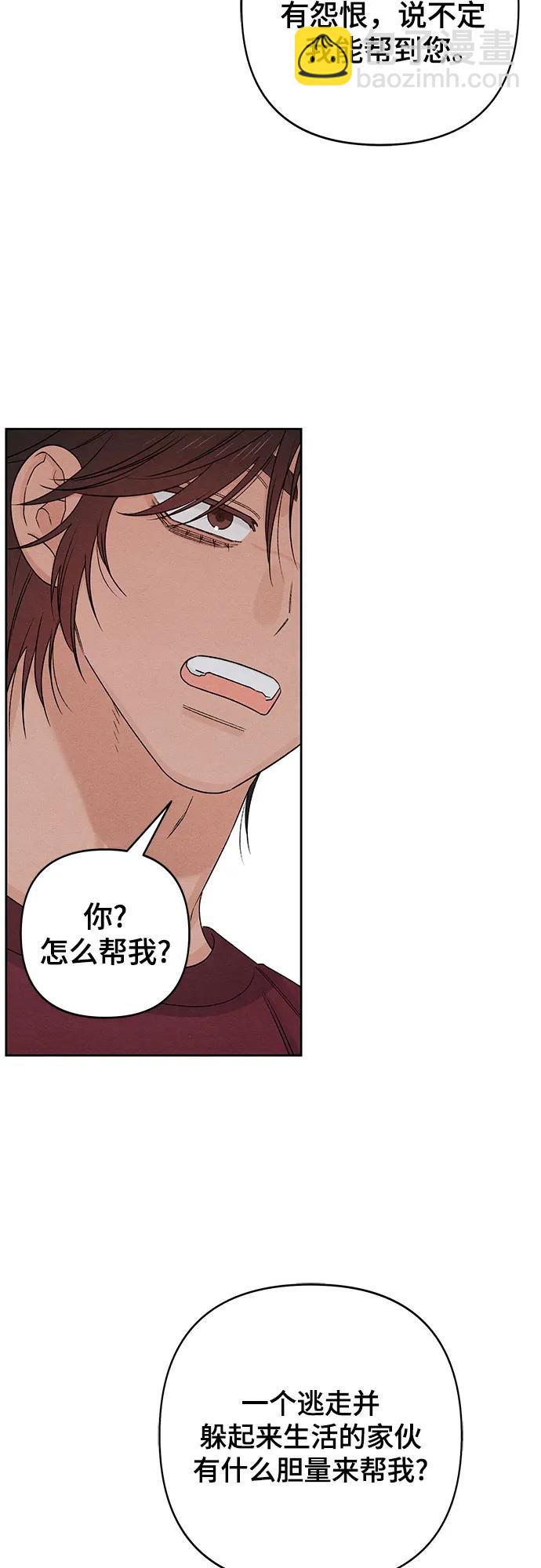 青春啓示錄 - 第84話(1/2) - 5