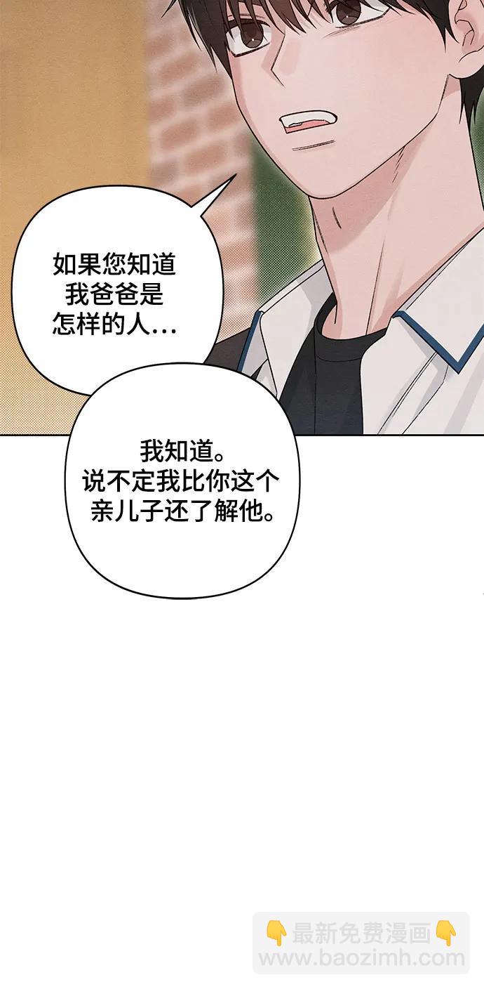 青春啓示錄 - 第84話(1/2) - 7