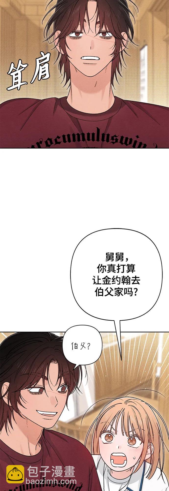 青春啓示錄 - 第84話(1/2) - 1