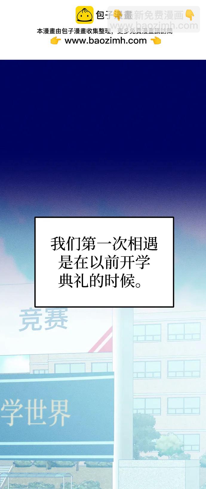 青春日記 - [外傳3話] 邊浩俊(1/2) - 2