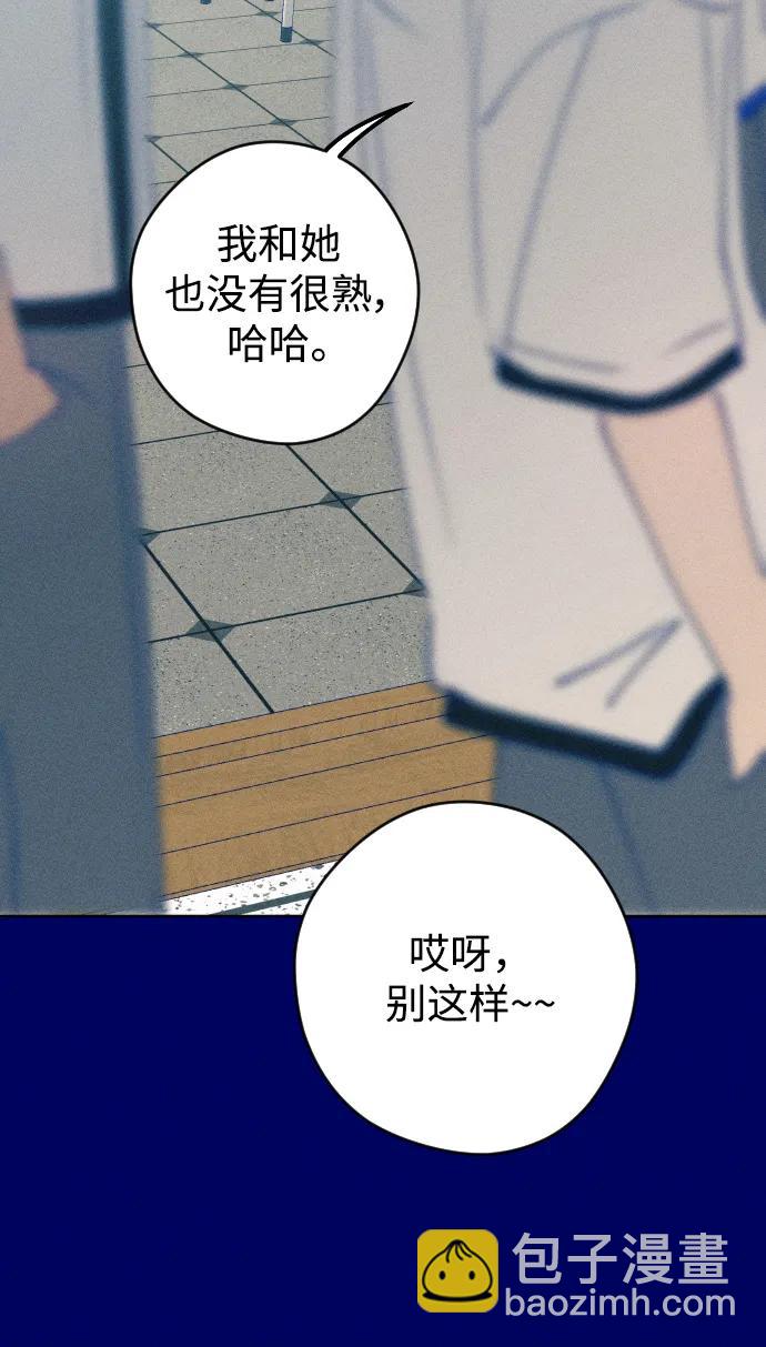 青春日记 - [外传3话] 边浩俊(1/2) - 5