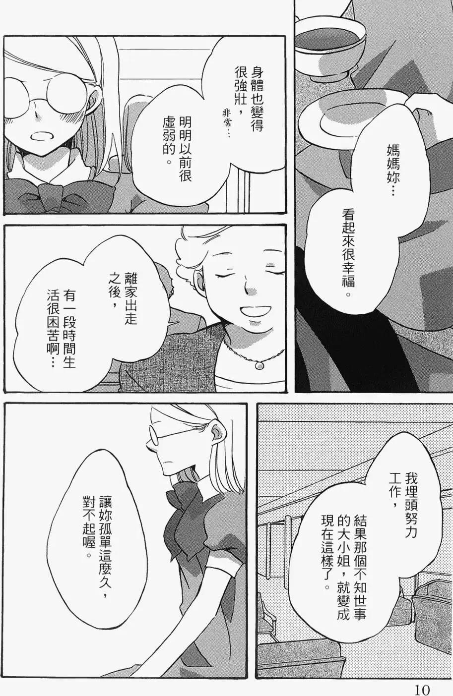 青春澀女俱樂部 - 第16回 - 4