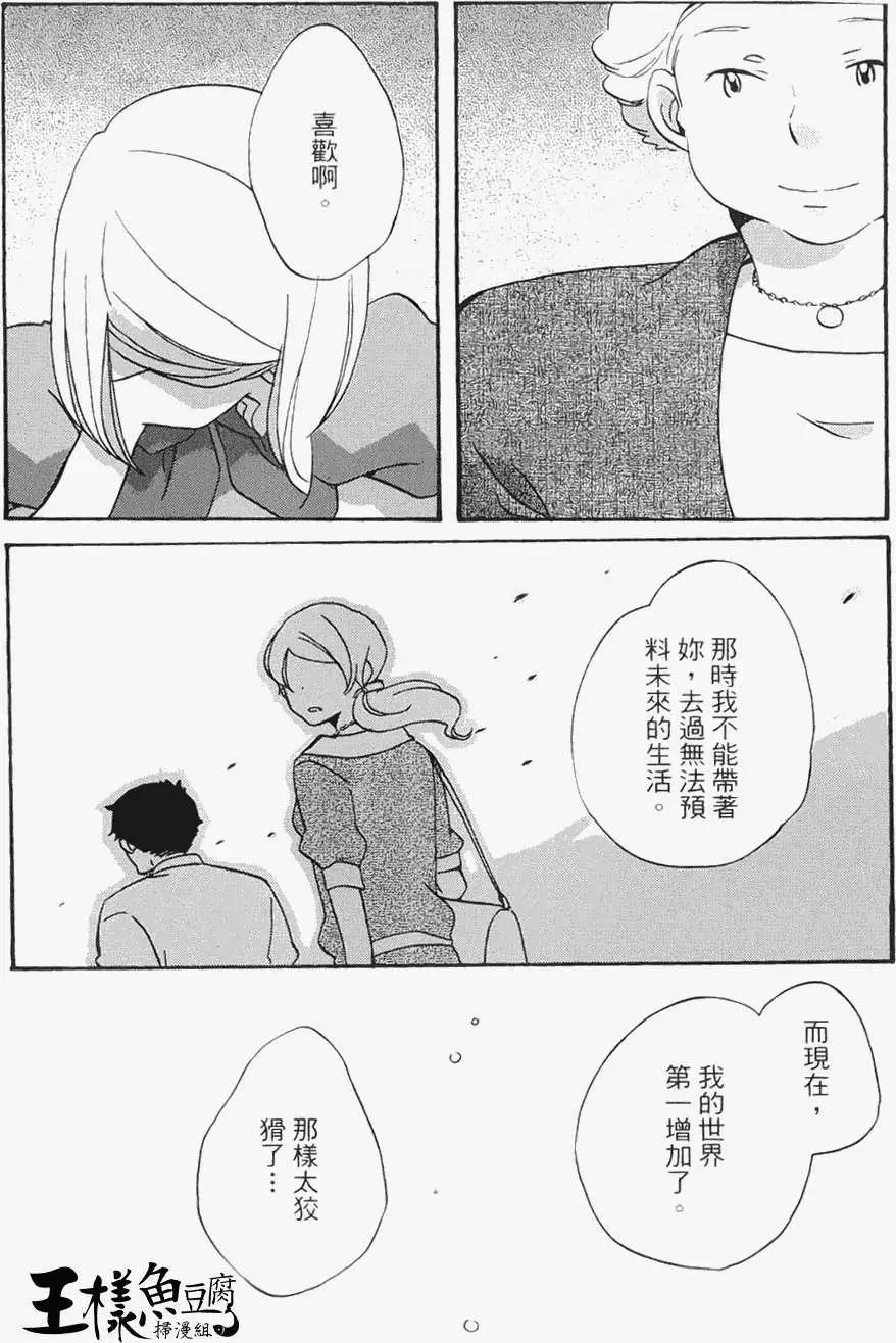 青春澀女俱樂部 - 第16回 - 6