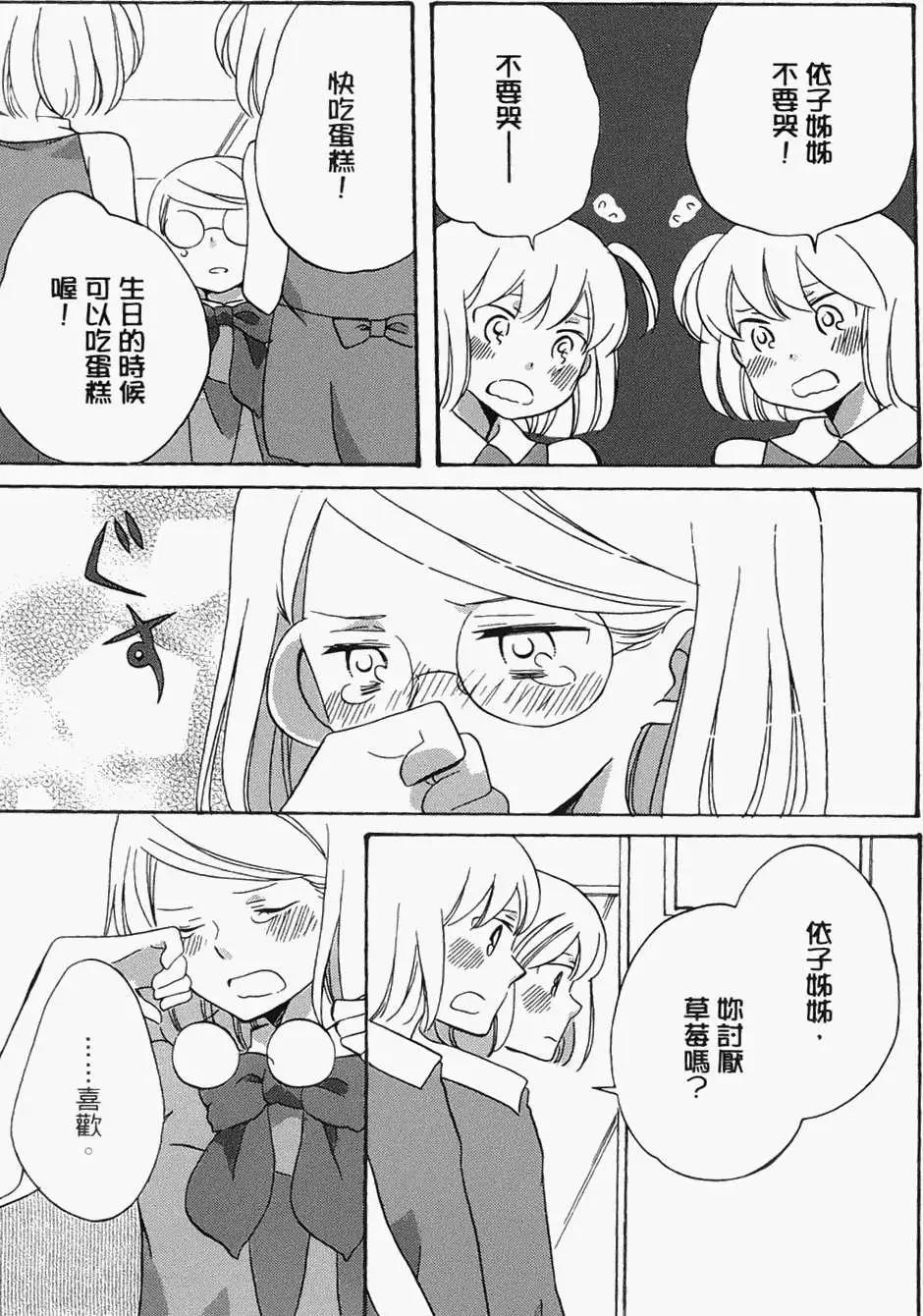 青春澀女俱樂部 - 第16回 - 7