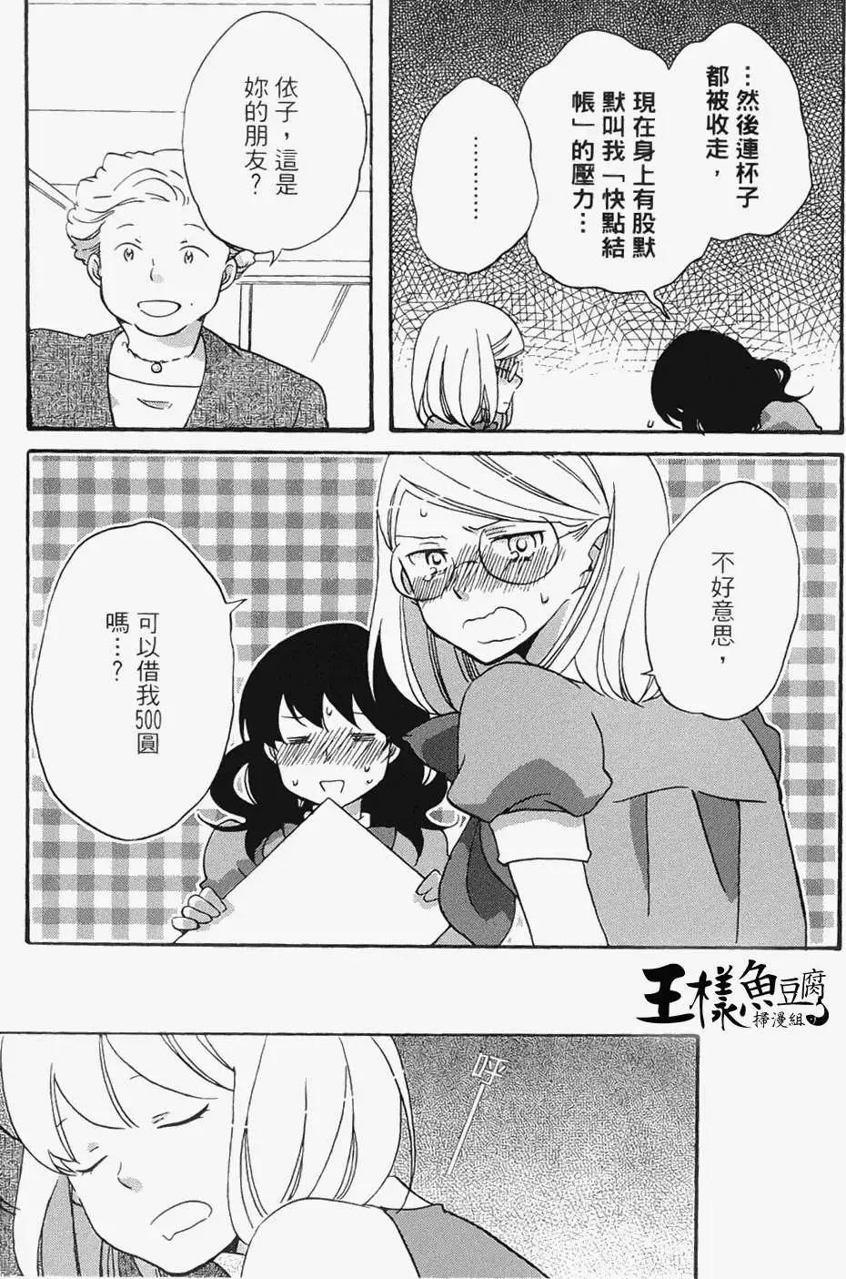 青春澀女俱樂部 - 第16回 - 4