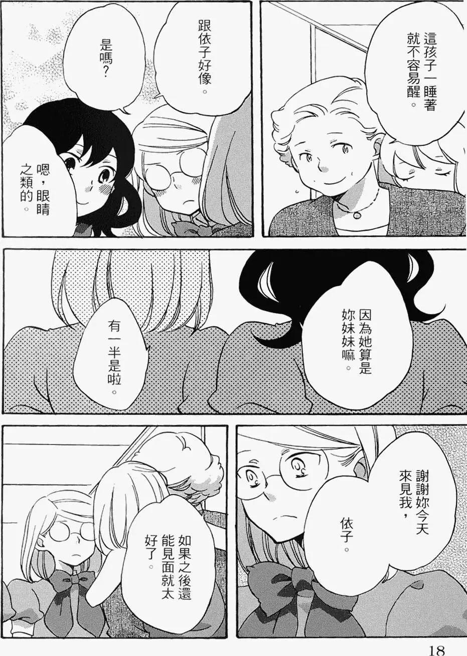 青春澀女俱樂部 - 第16回 - 5
