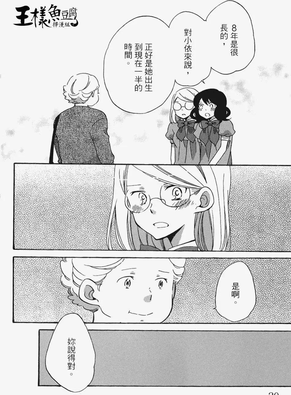 青春澀女俱樂部 - 第16回 - 7