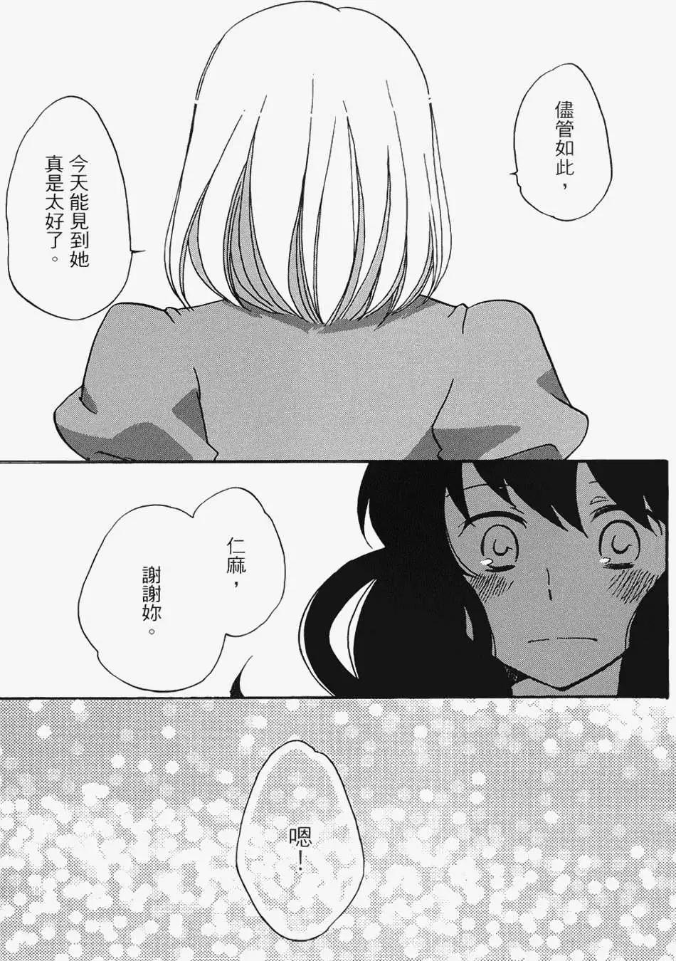 青春澀女俱樂部 - 第16回 - 3