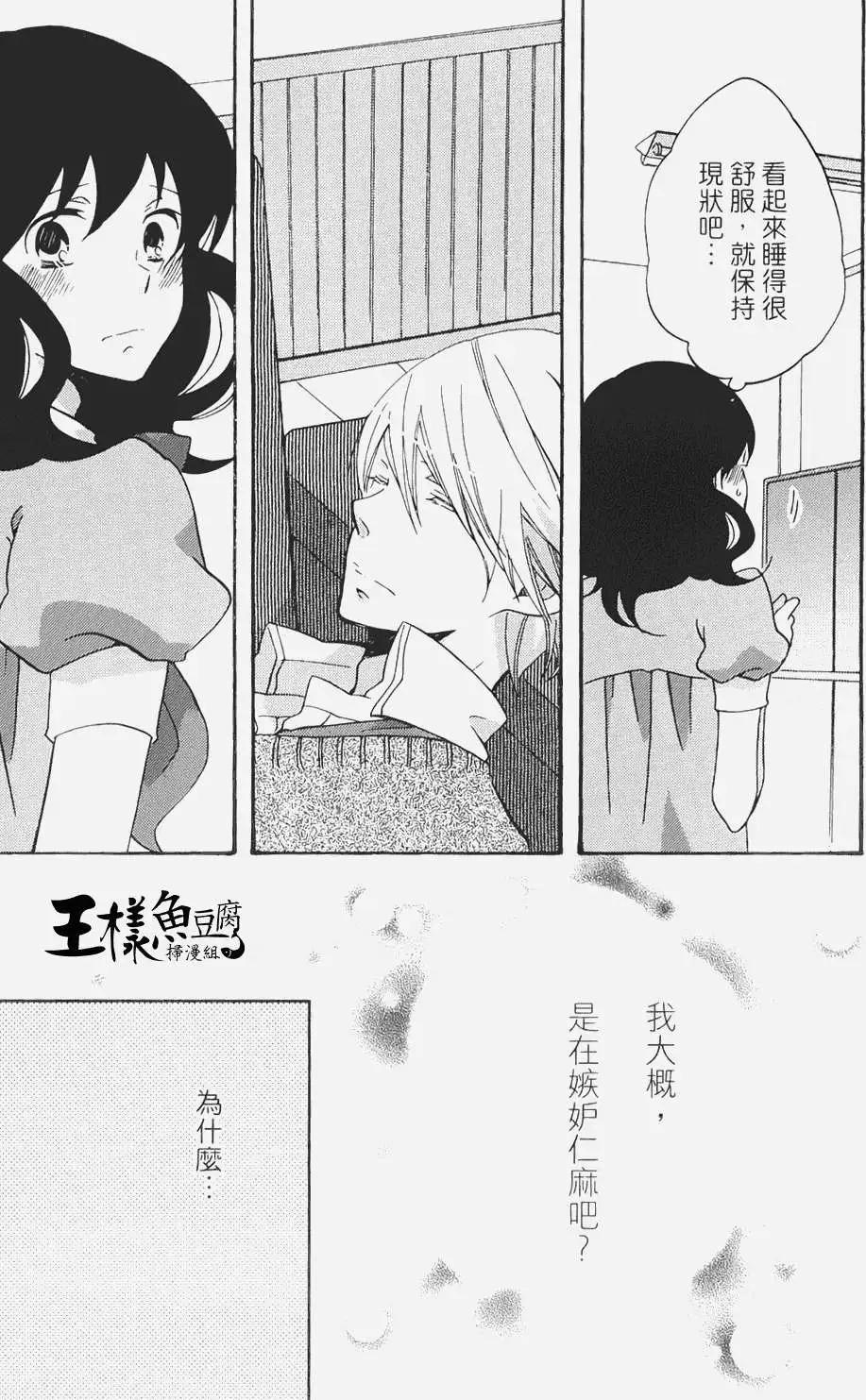 青春澀女俱樂部 - 第16回 - 6