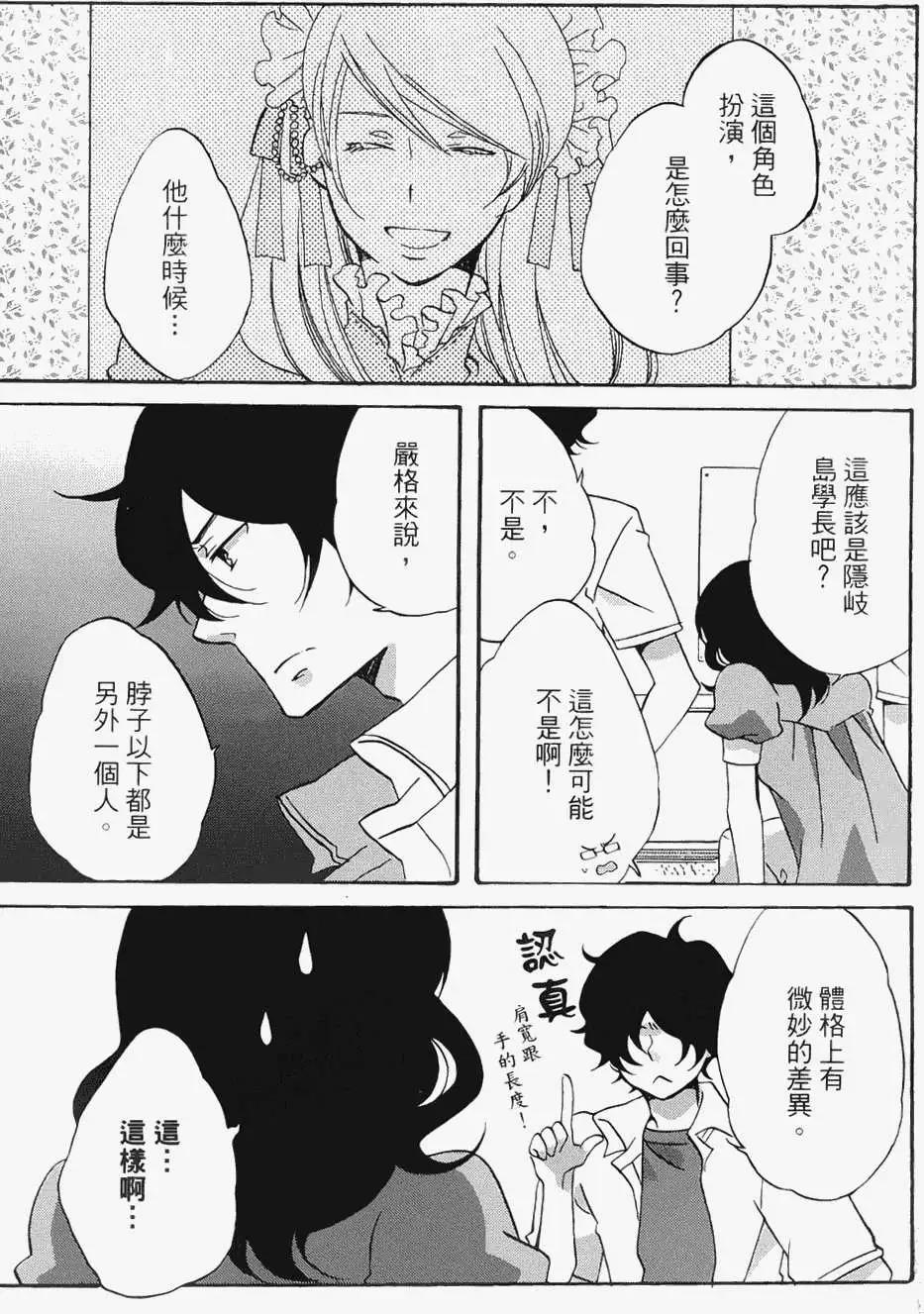 青春澀女俱樂部 - 第16回 - 5