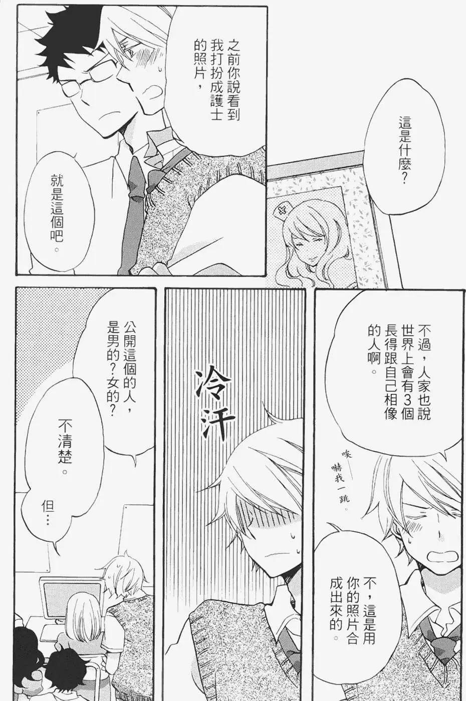 青春澀女俱樂部 - 第16回 - 1