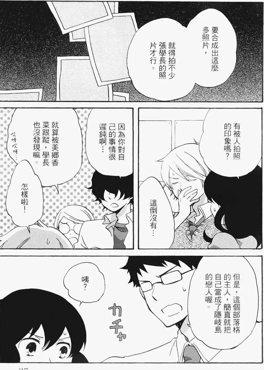 青春澀女俱樂部 - 第16回 - 2