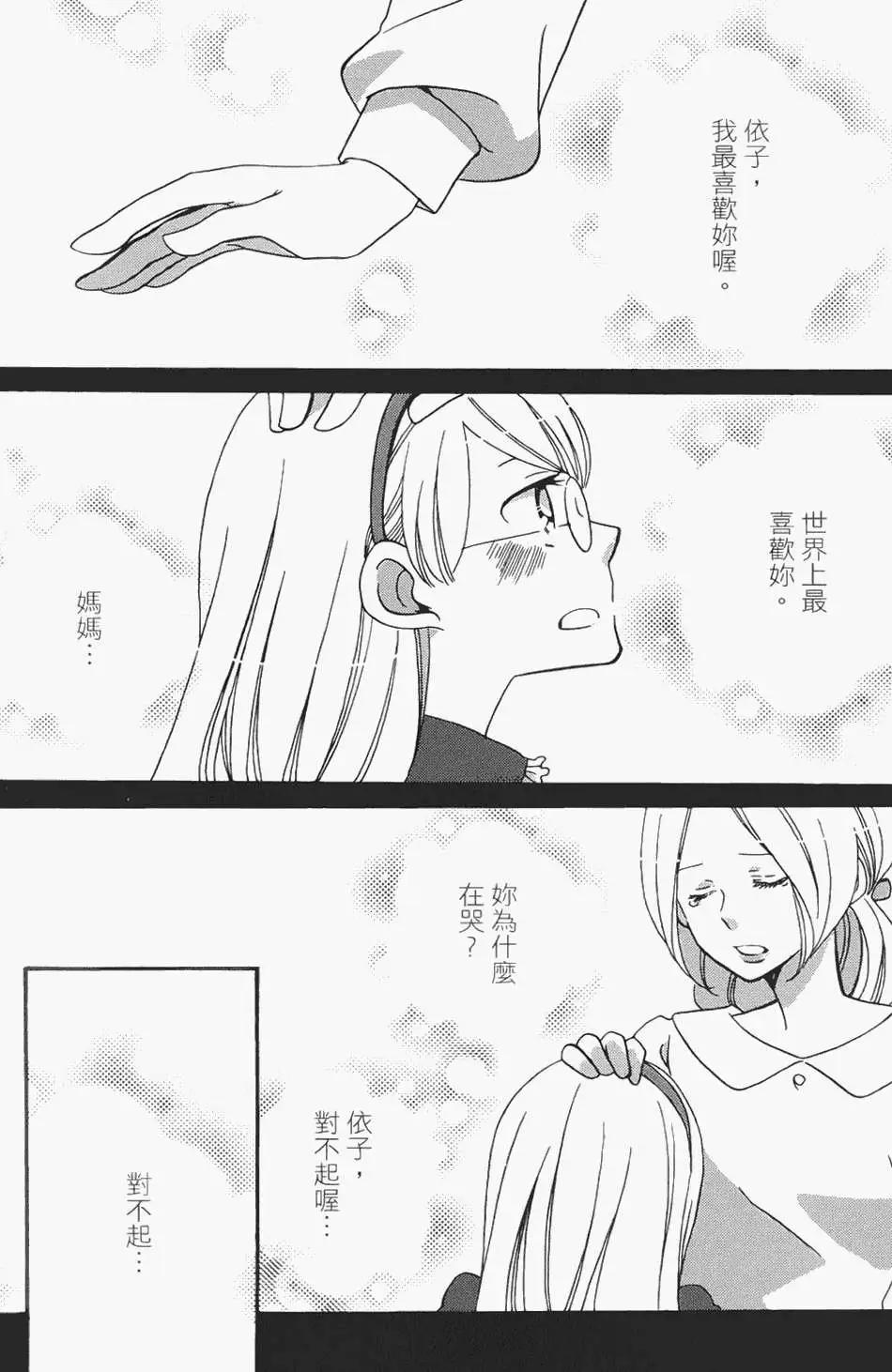 青春澀女俱樂部 - 第16回 - 5