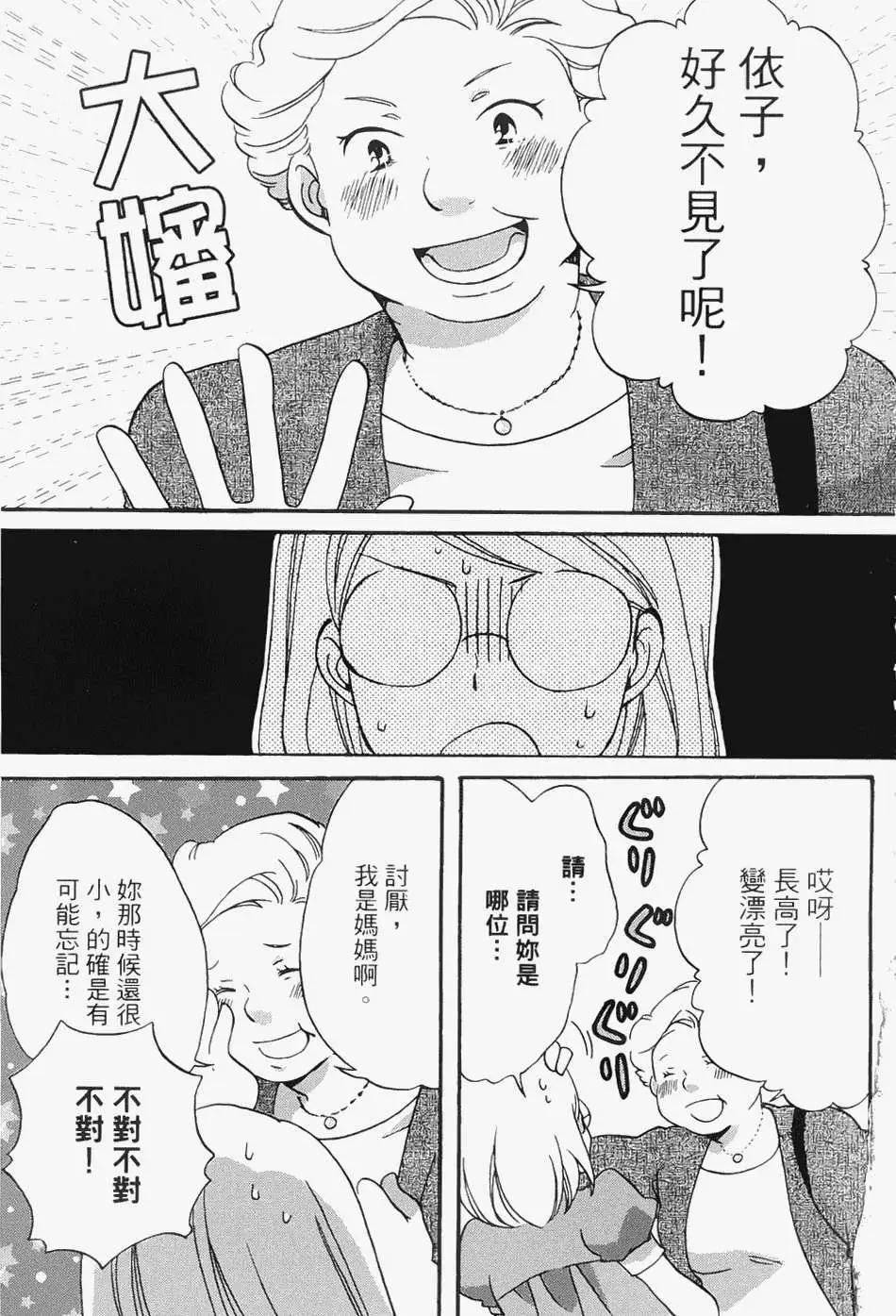 青春澀女俱樂部 - 第16回 - 6