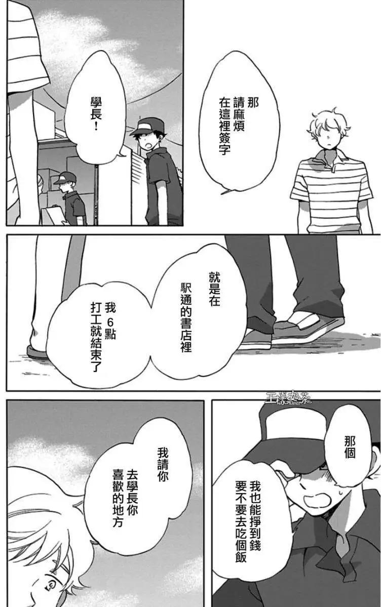青春澀女俱樂部 - 第22回 - 1