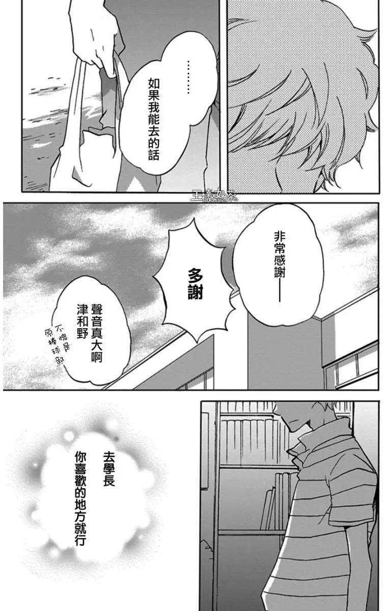青春澀女俱樂部 - 第22回 - 2