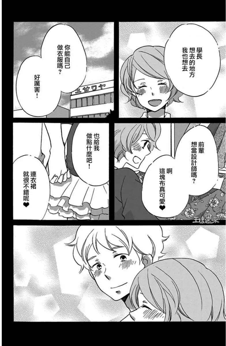 青春澀女俱樂部 - 第22回 - 3