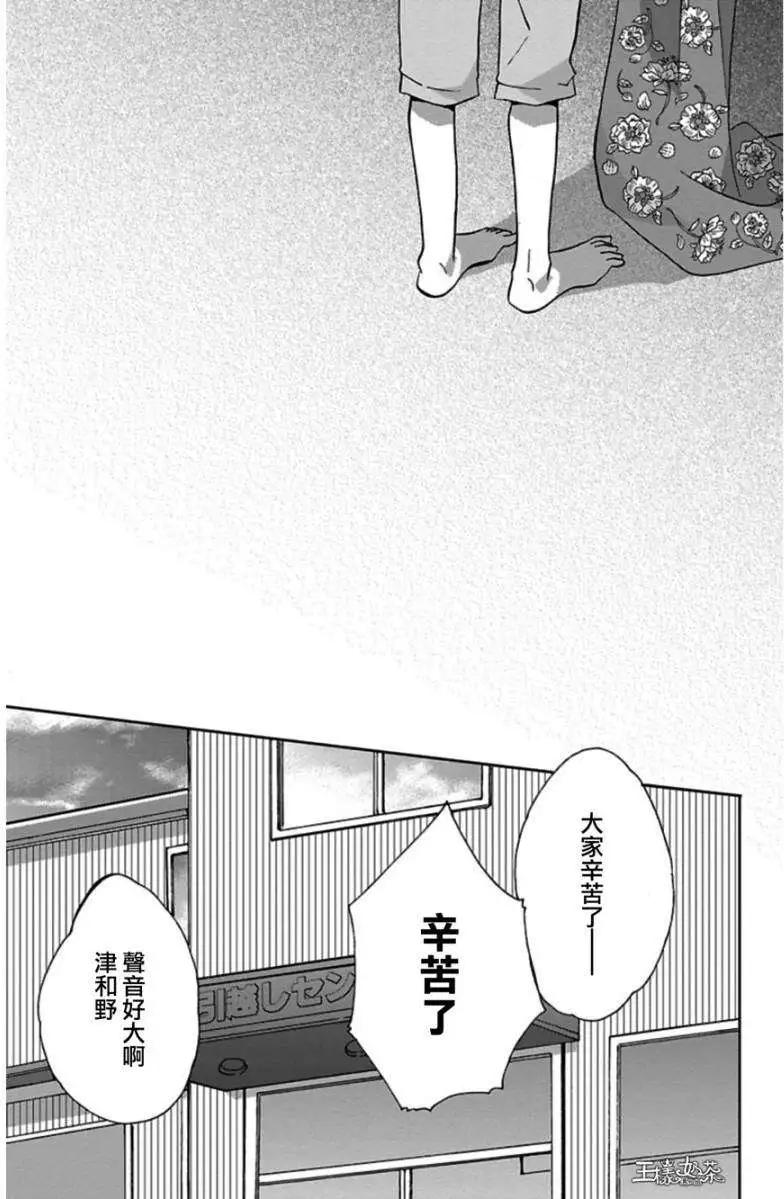 青春澀女俱樂部 - 第22回 - 5