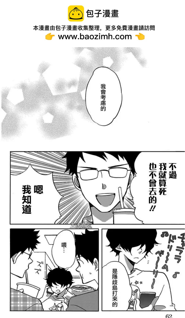 青春澀女俱樂部 - 第22回 - 5