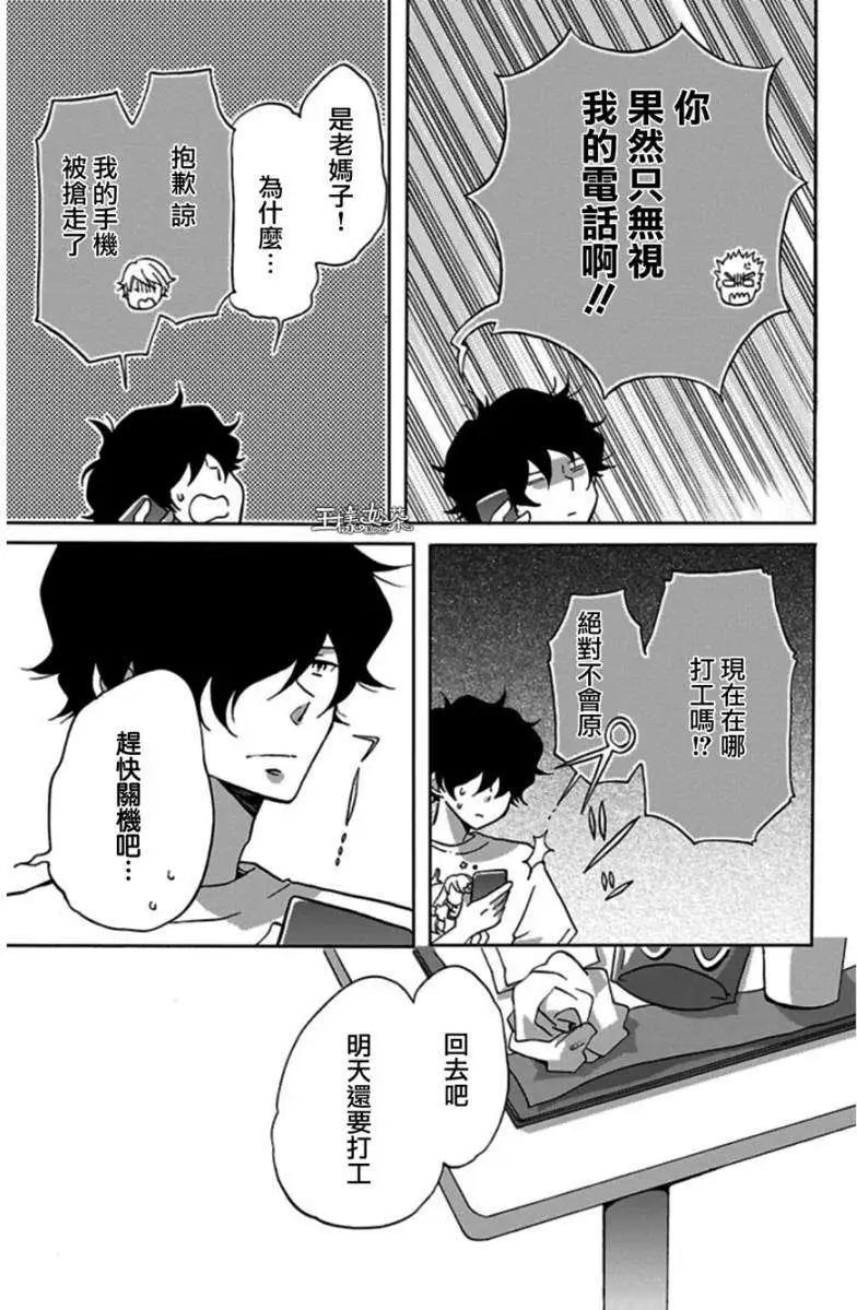 青春澀女俱樂部 - 第22回 - 6