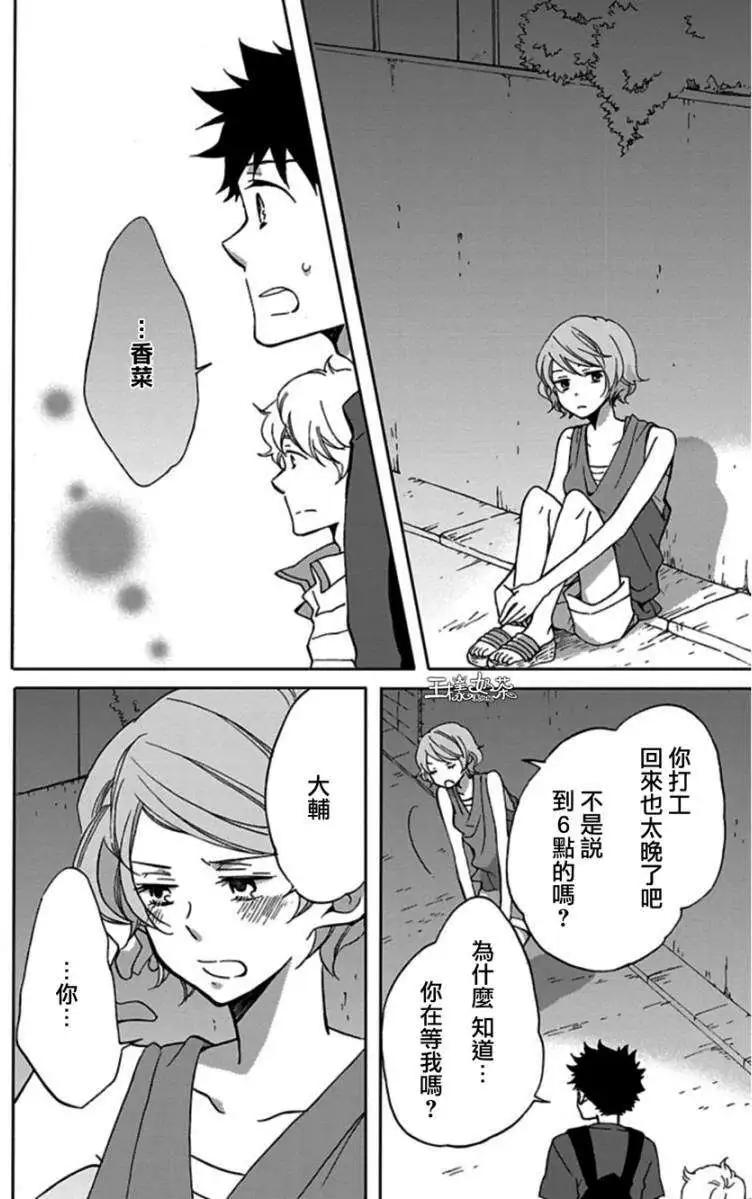 青春澀女俱樂部 - 第22回 - 3