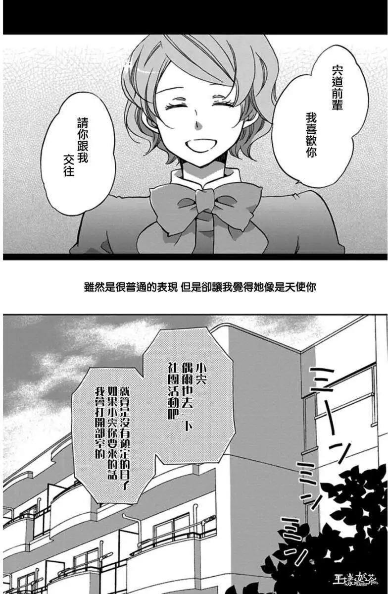 青春澀女俱樂部 - 第22回 - 3