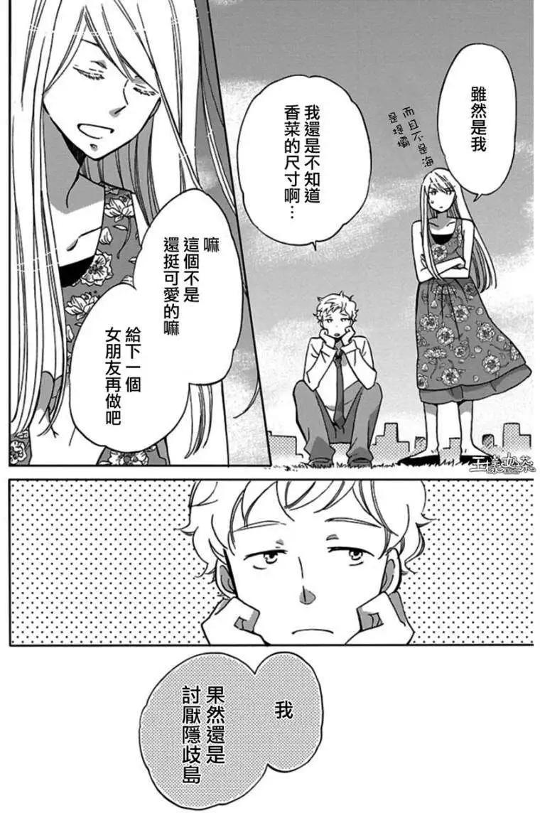 青春澀女俱樂部 - 第22回 - 3
