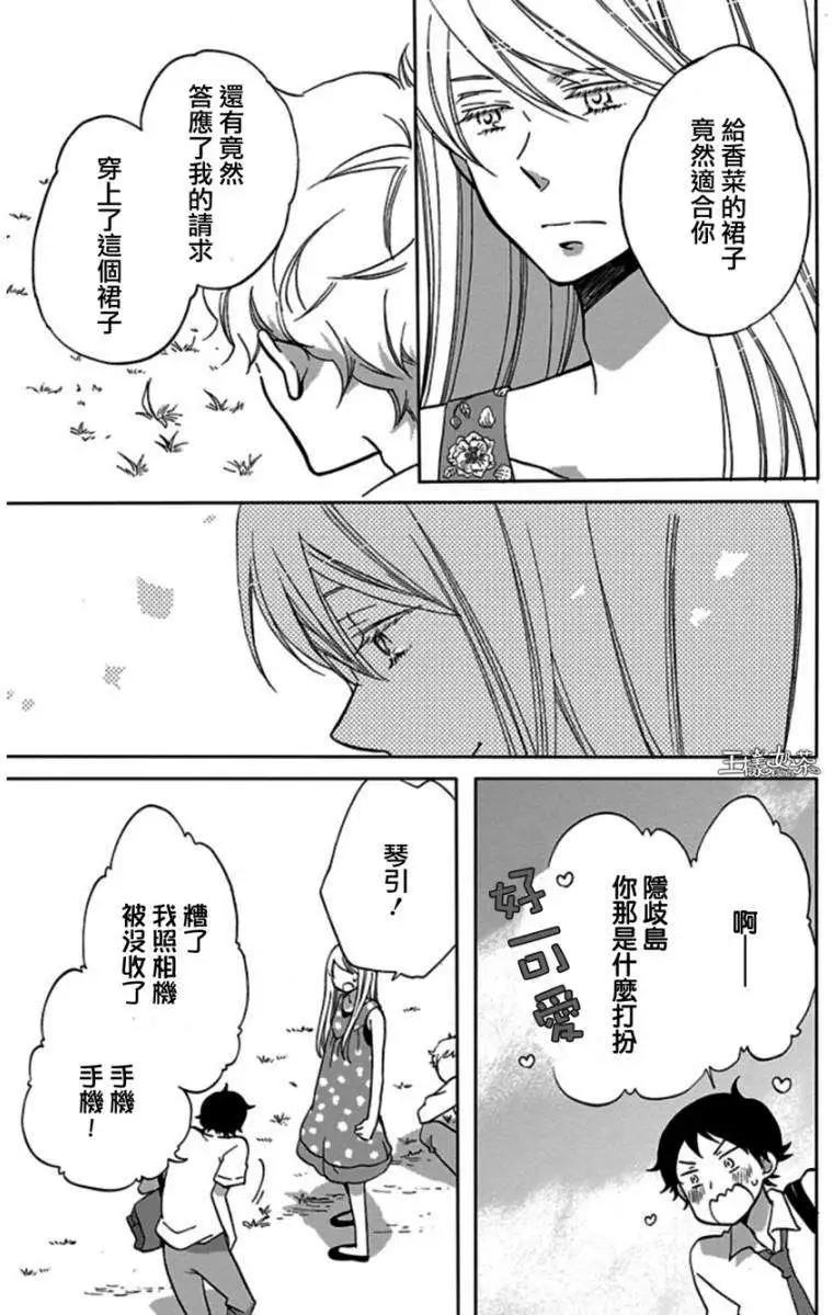 青春澀女俱樂部 - 第22回 - 4