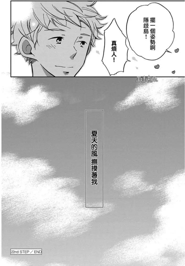 青春澀女俱樂部 - 第22回 - 5