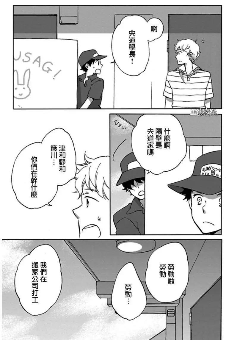 青春澀女俱樂部 - 第22回 - 6